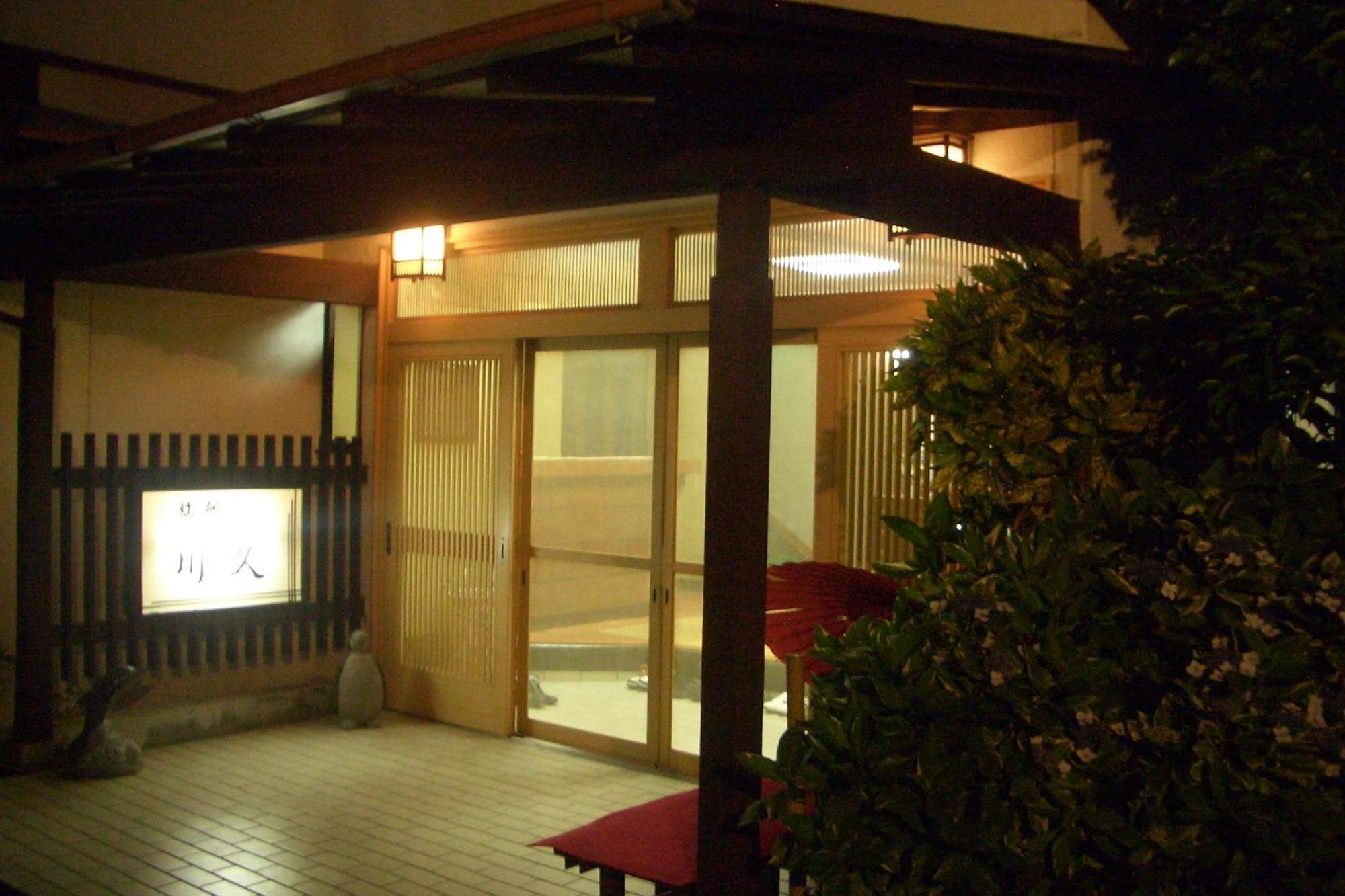 川久老式家庭旅馆 指宿市 外观 照片
